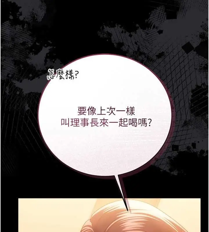 漫画《借妻条约》第44话第65张图