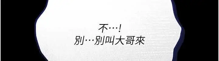 漫画《借妻条约》第44话第68张图