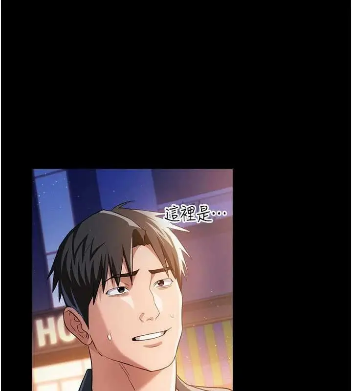 漫画《借妻条约》第44话第7张图