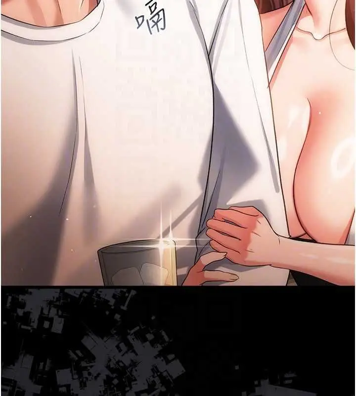 漫画《借妻条约》第44话第70张图