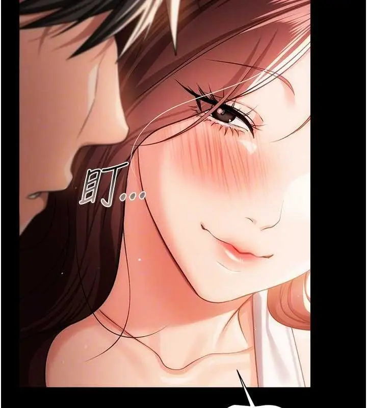 漫画《借妻条约》第44话第72张图