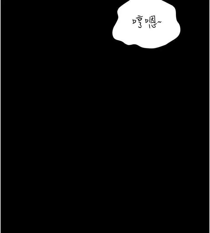 漫画《借妻条约》第44话第73张图