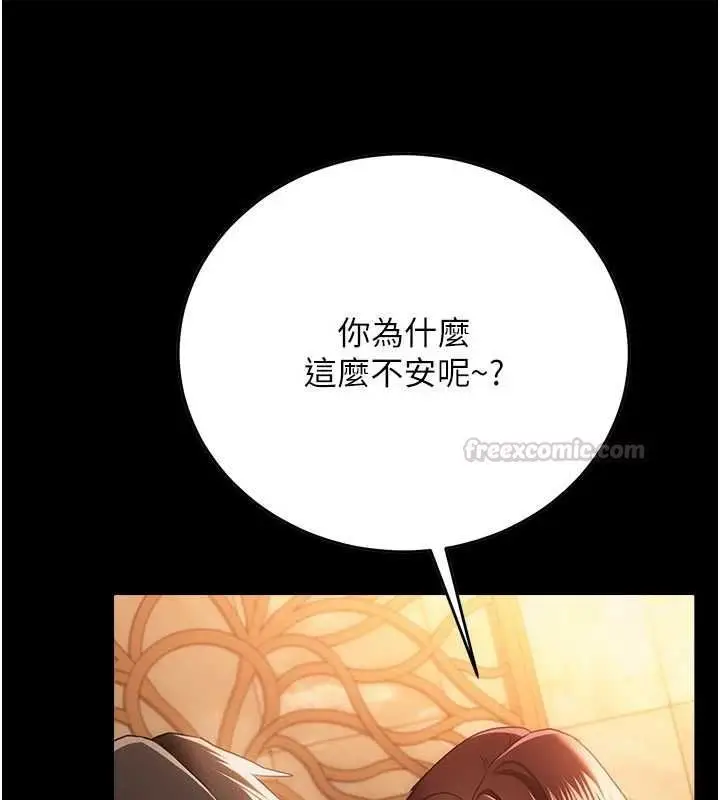 漫画《借妻条约》第44话第75张图