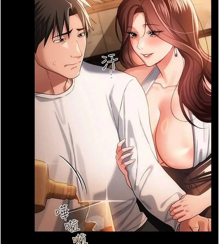 漫画《借妻条约》第44话第76张图