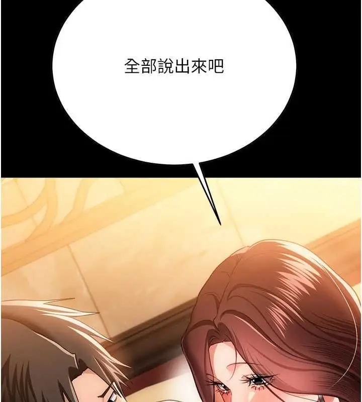 漫画《借妻条约》第44话第78张图