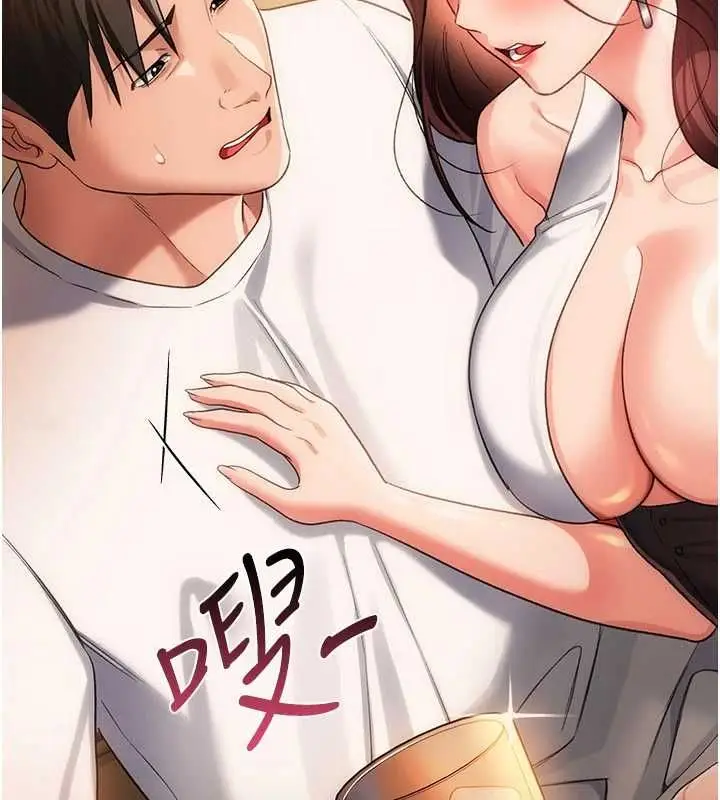 漫画《借妻条约》第44话第79张图