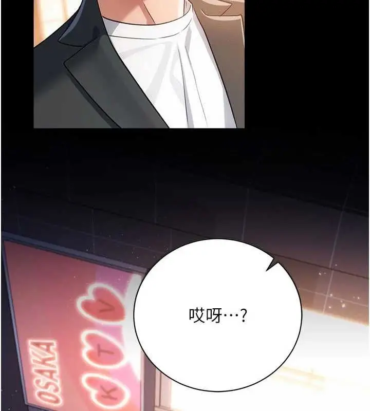 漫画《借妻条约》第44话第8张图