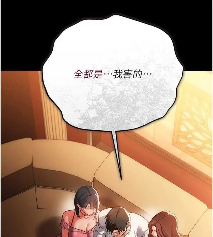 漫画《借妻条约》第44话第82张图