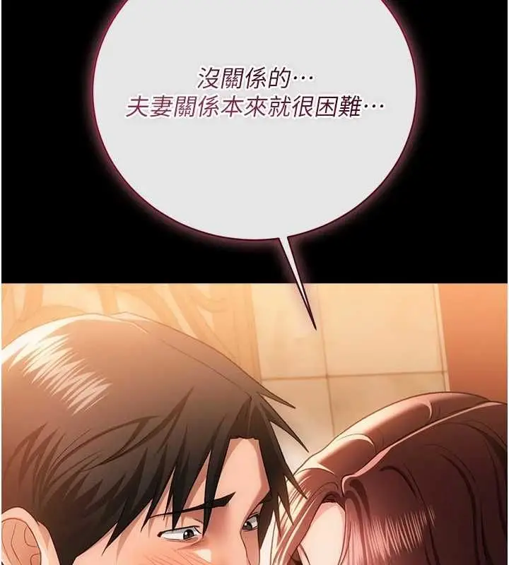 漫画《借妻条约》第44话第85张图