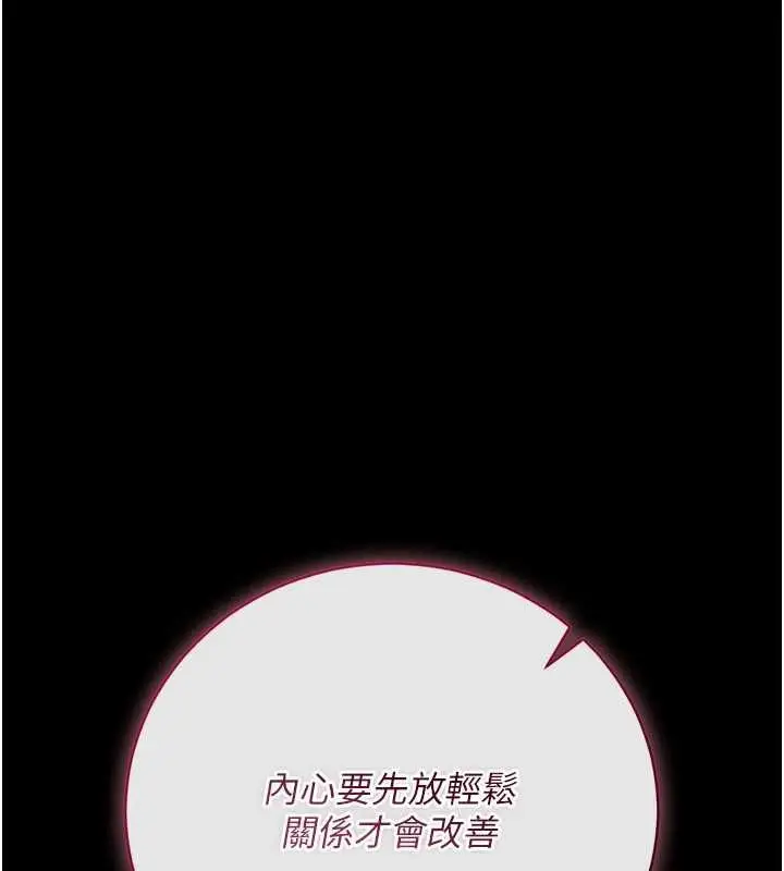 漫画《借妻条约》第44话第88张图