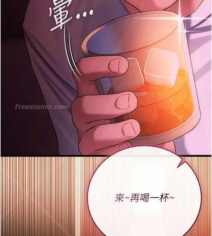 漫画《借妻条约》第44话第90张图