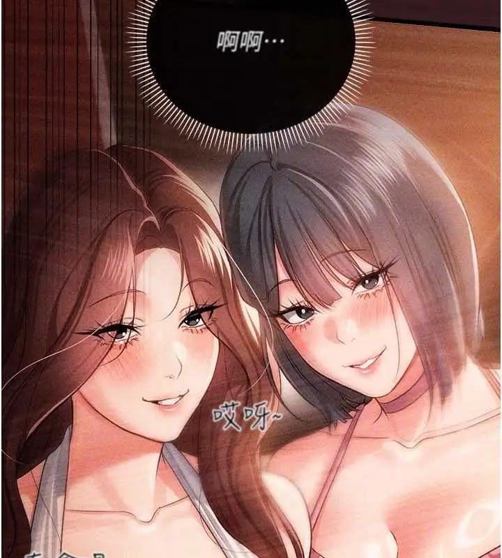 漫画《借妻条约》第44话第93张图
