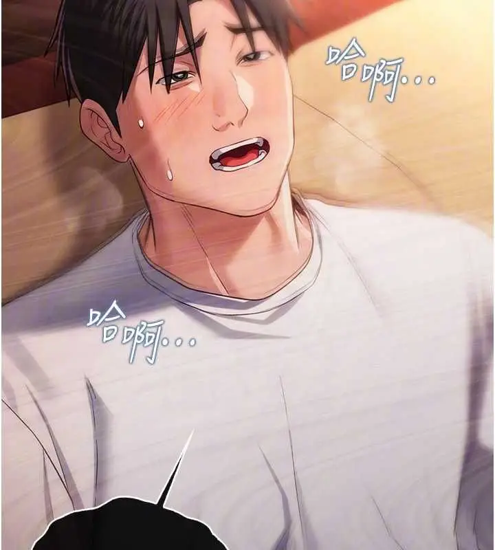 漫画《借妻条约》第44话第95张图