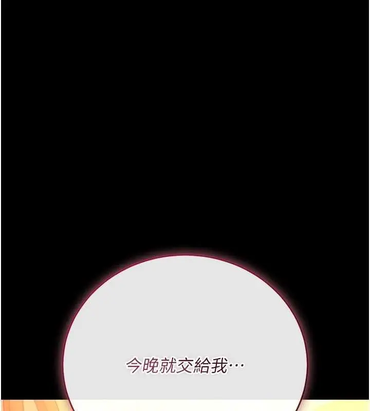 漫画《借妻条约》第44话第98张图