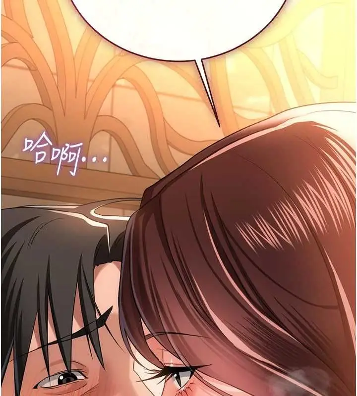 漫画《借妻条约》第44话第99张图