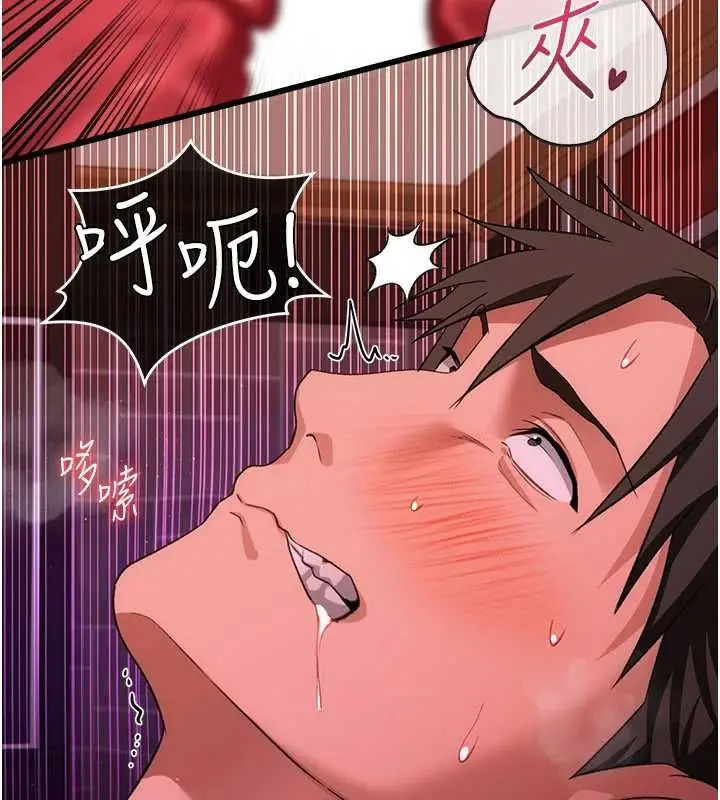漫画《借妻条约》第45话第106张图