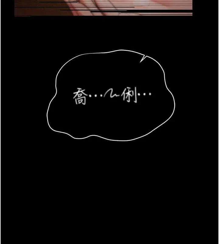 漫画《借妻条约》第45话第11张图