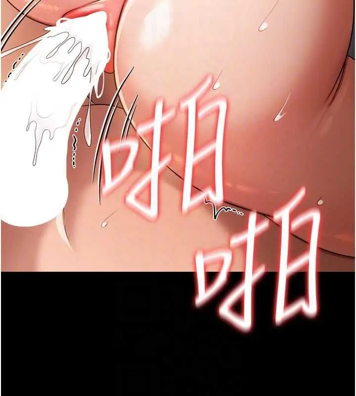 漫画《借妻条约》第45话第110张图