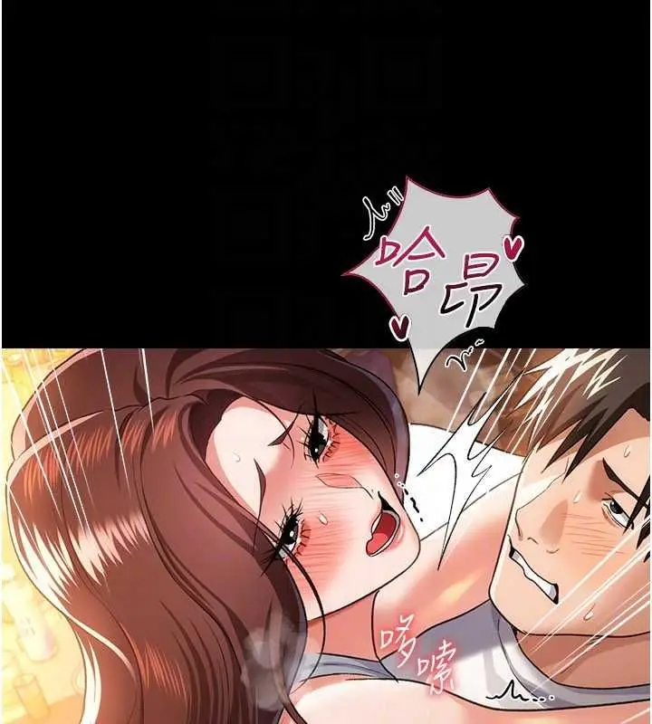 漫画《借妻条约》第45话第111张图