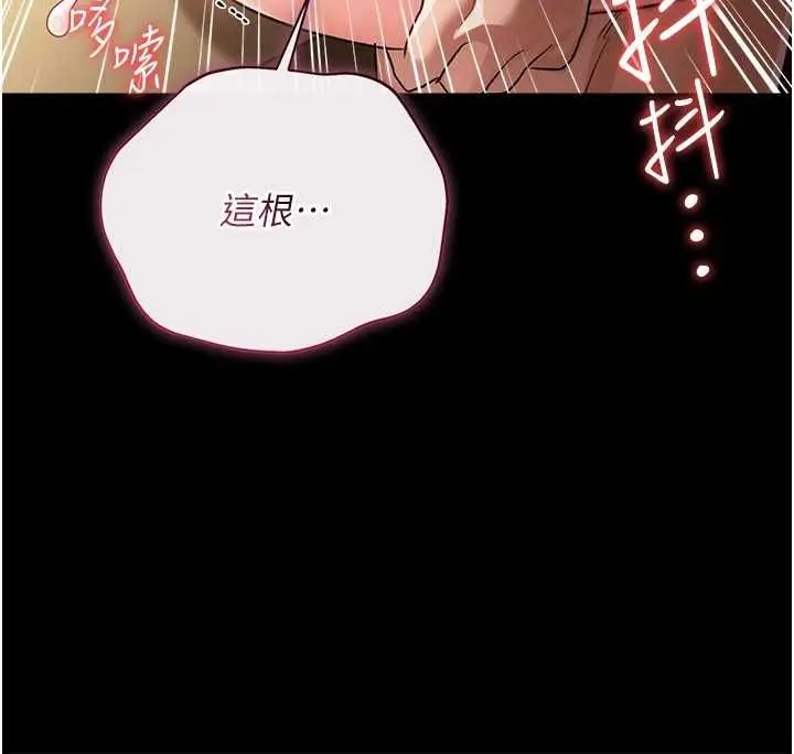 漫画《借妻条约》第45话第113张图