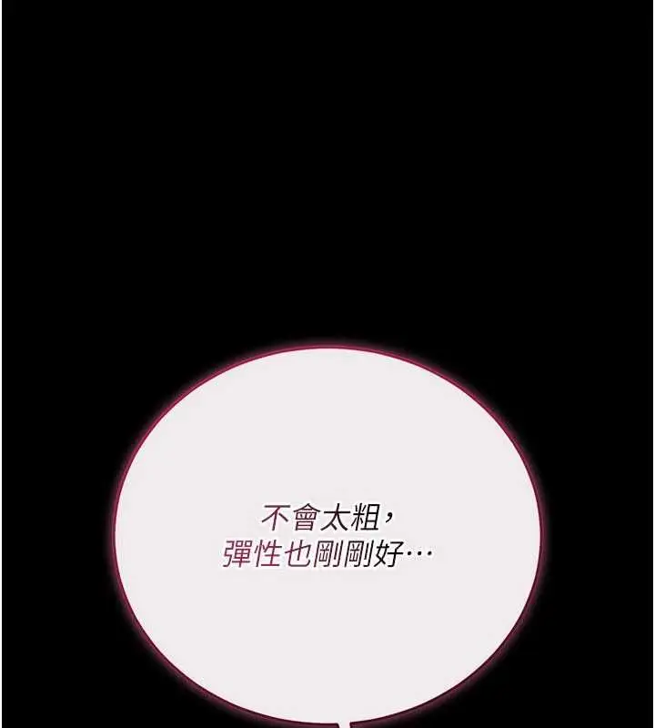 漫画《借妻条约》第45话第114张图