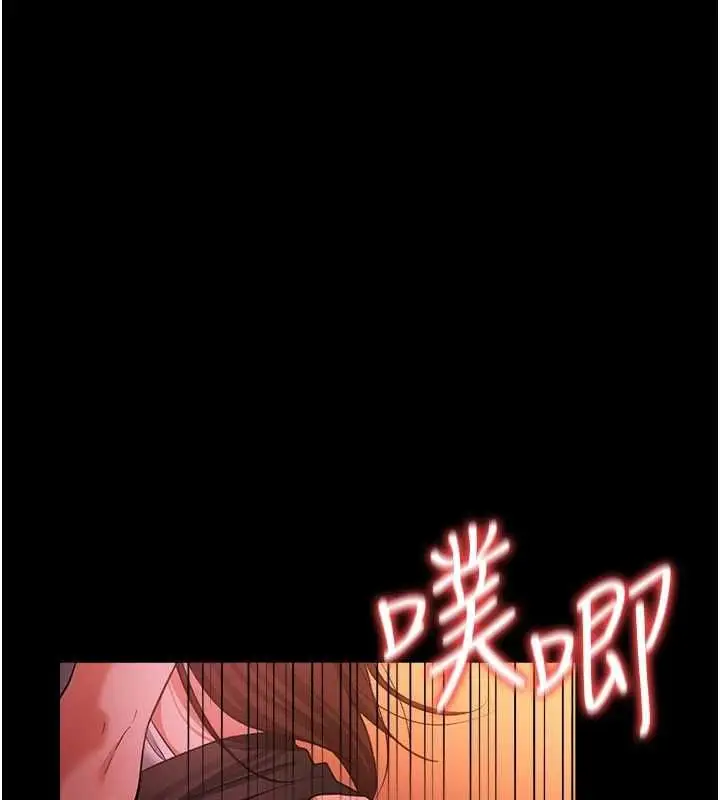 漫画《借妻条约》第45话第117张图