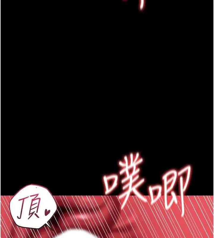 漫画《借妻条约》第45话第123张图