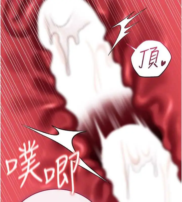 漫画《借妻条约》第45话第124张图