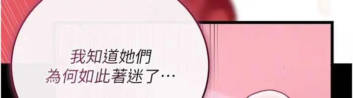 漫画《借妻条约》第45话第125张图