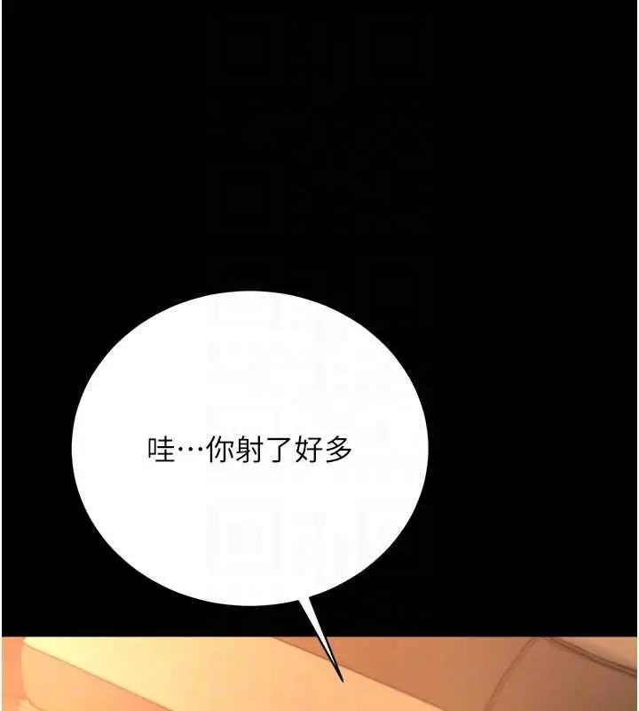 漫画《借妻条约》第45话第130张图