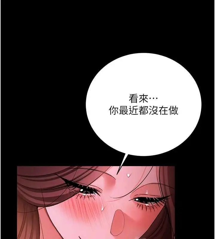 漫画《借妻条约》第45话第133张图