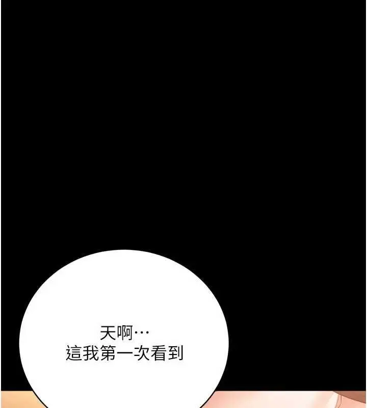 漫画《借妻条约》第45话第136张图
