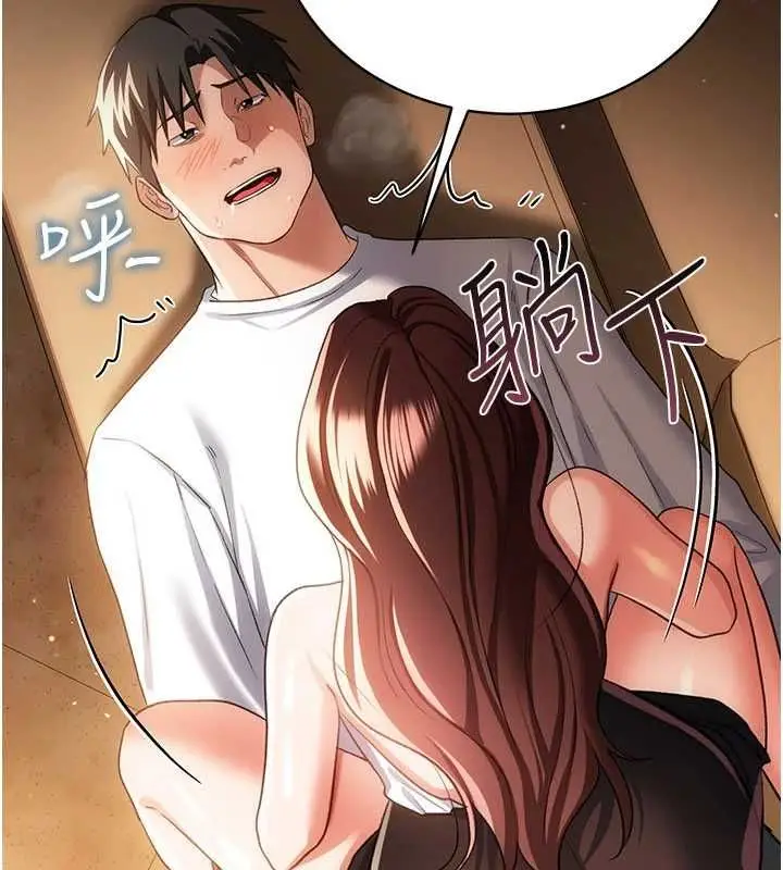 漫画《借妻条约》第45话第14张图