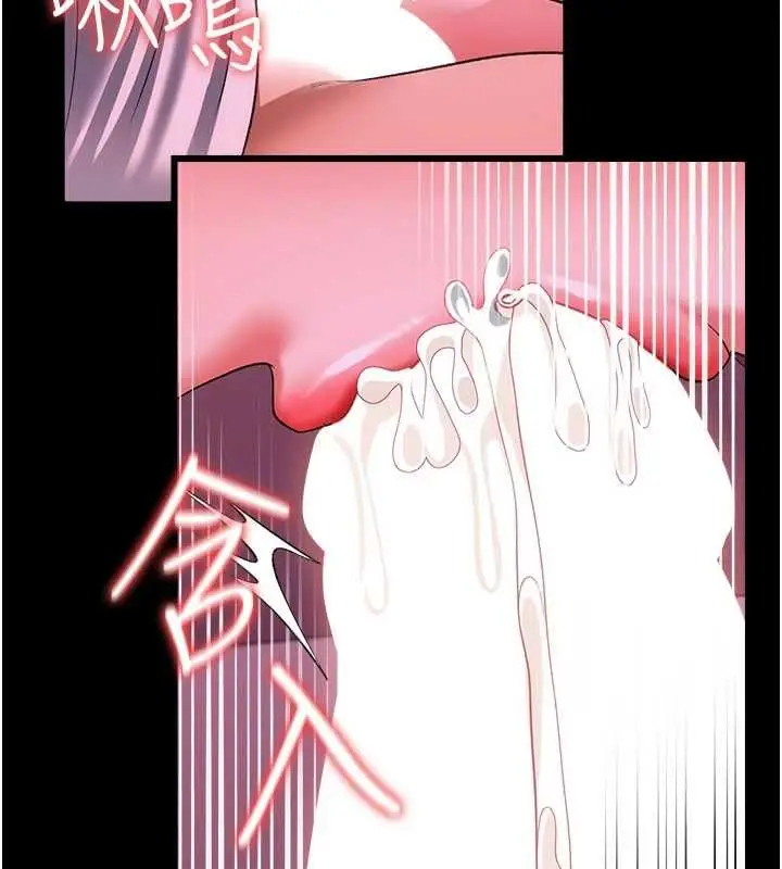 漫画《借妻条约》第45话第140张图
