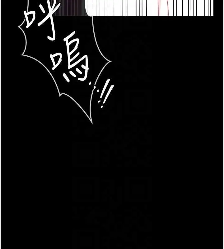 漫画《借妻条约》第45话第142张图