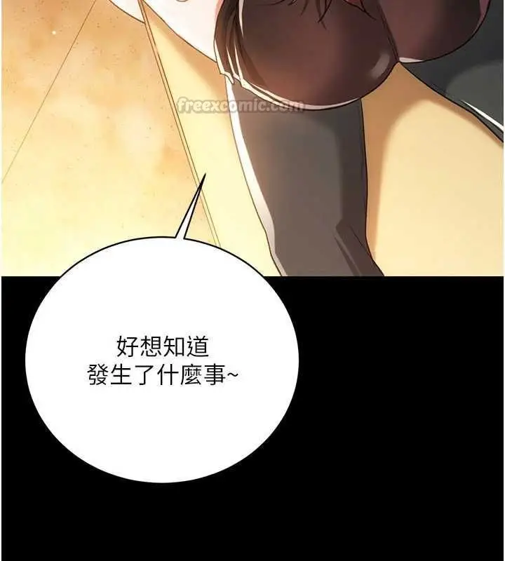漫画《借妻条约》第45话第15张图