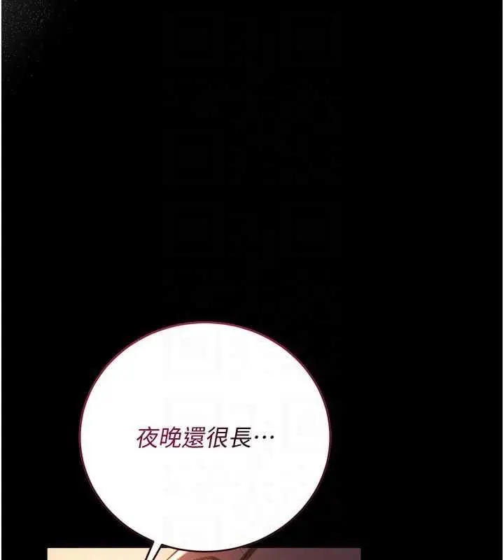 漫画《借妻条约》第45话第154张图