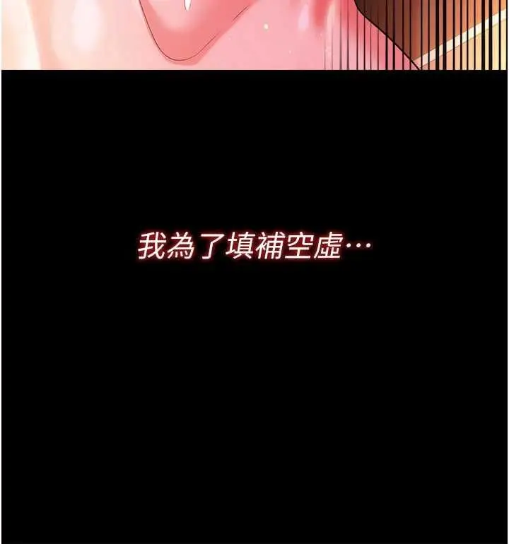 漫画《借妻条约》第45话第164张图