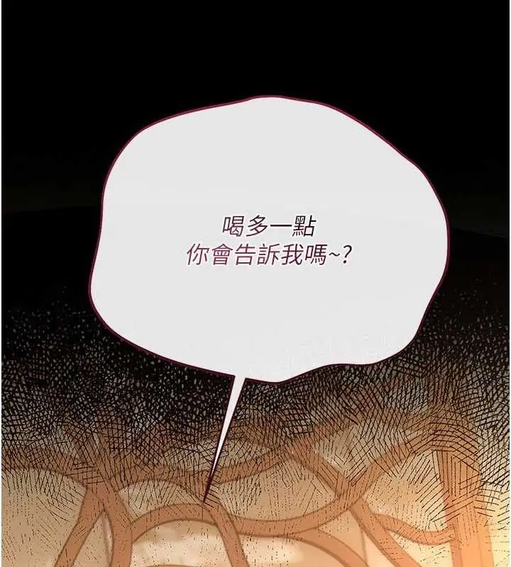 漫画《借妻条约》第45话第17张图