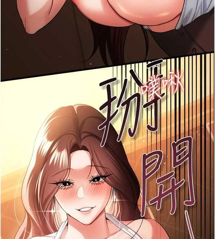 漫画《借妻条约》第45话第20张图