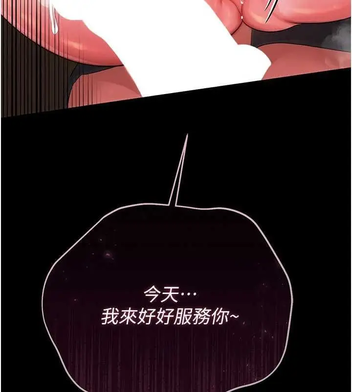 漫画《借妻条约》第45话第22张图