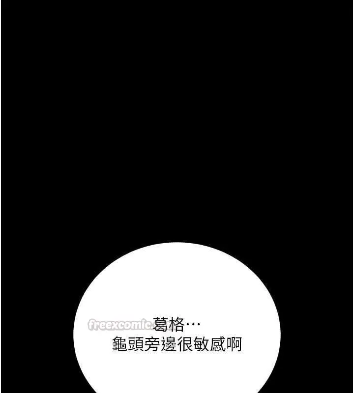 漫画《借妻条约》第45话第30张图