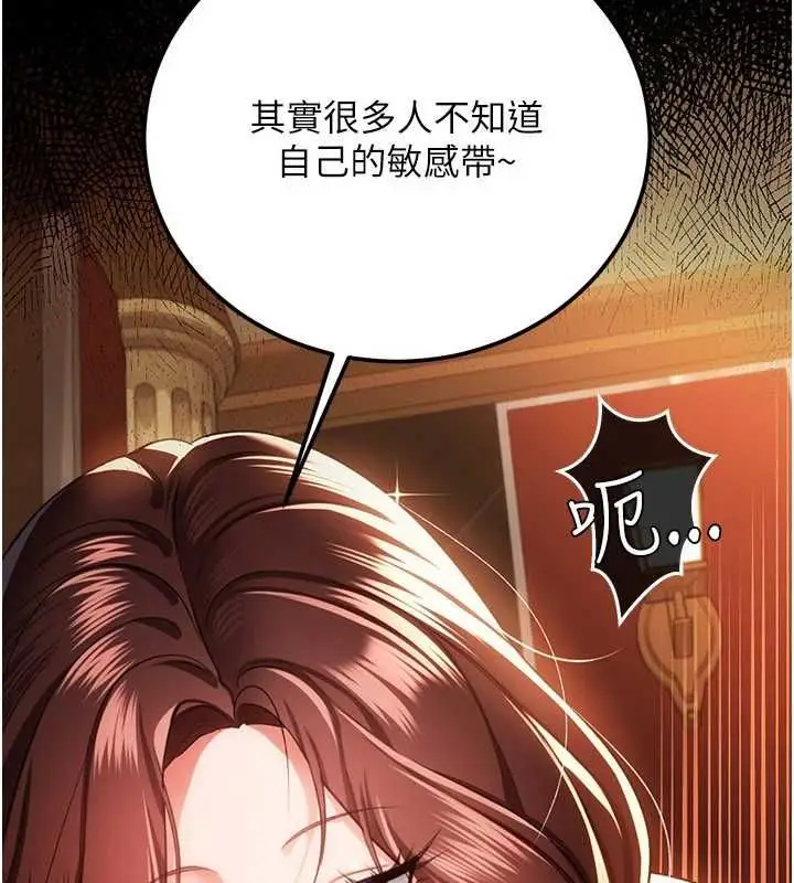 漫画《借妻条约》第45话第34张图