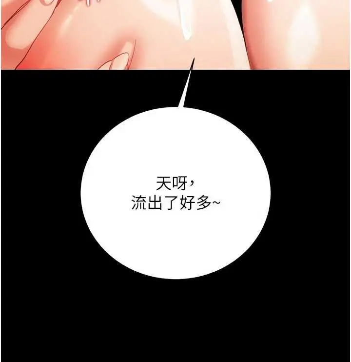 漫画《借妻条约》第45话第37张图