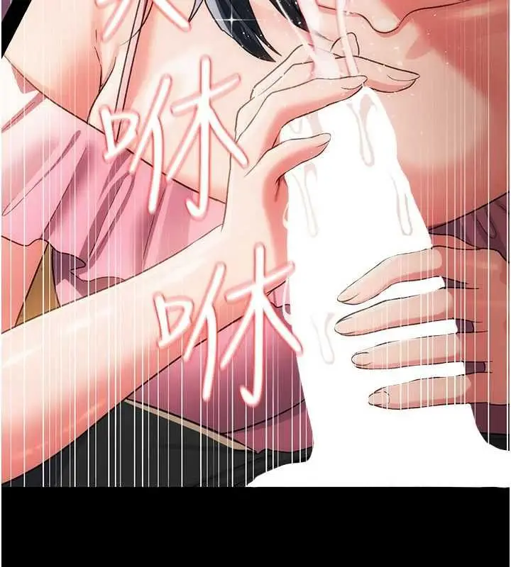 漫画《借妻条约》第45话第4张图