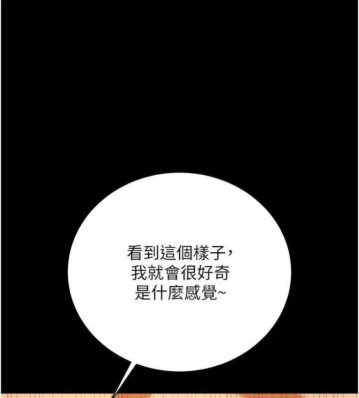 漫画《借妻条约》第45话第41张图