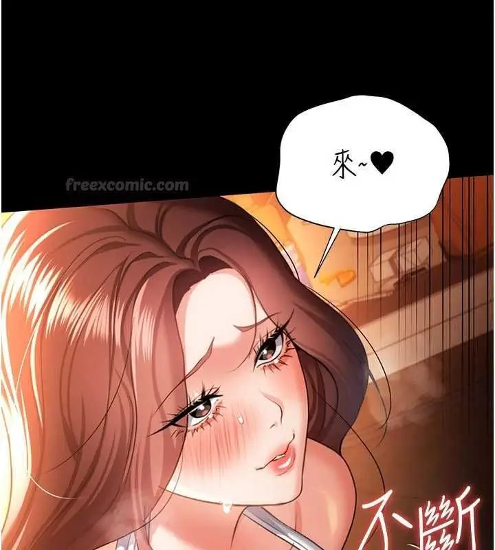 漫画《借妻条约》第45话第45张图