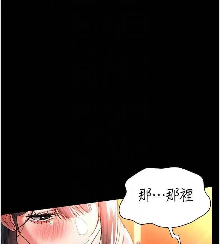 漫画《借妻条约》第45话第51张图