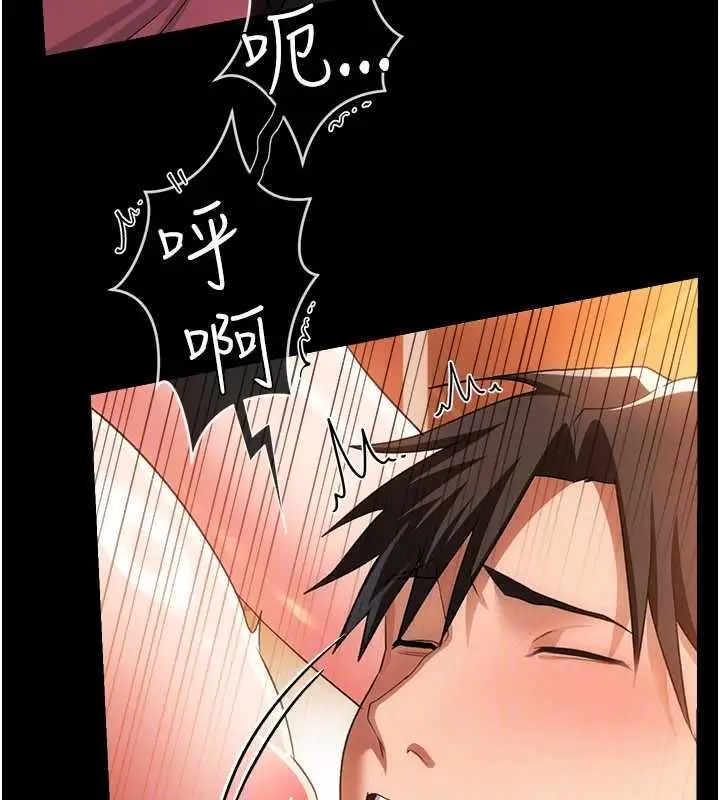 漫画《借妻条约》第45话第53张图