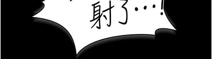 漫画《借妻条约》第45话第55张图